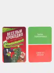 Настольная игра (крокодил на объяснение слов, фанты, мафия, уно)
