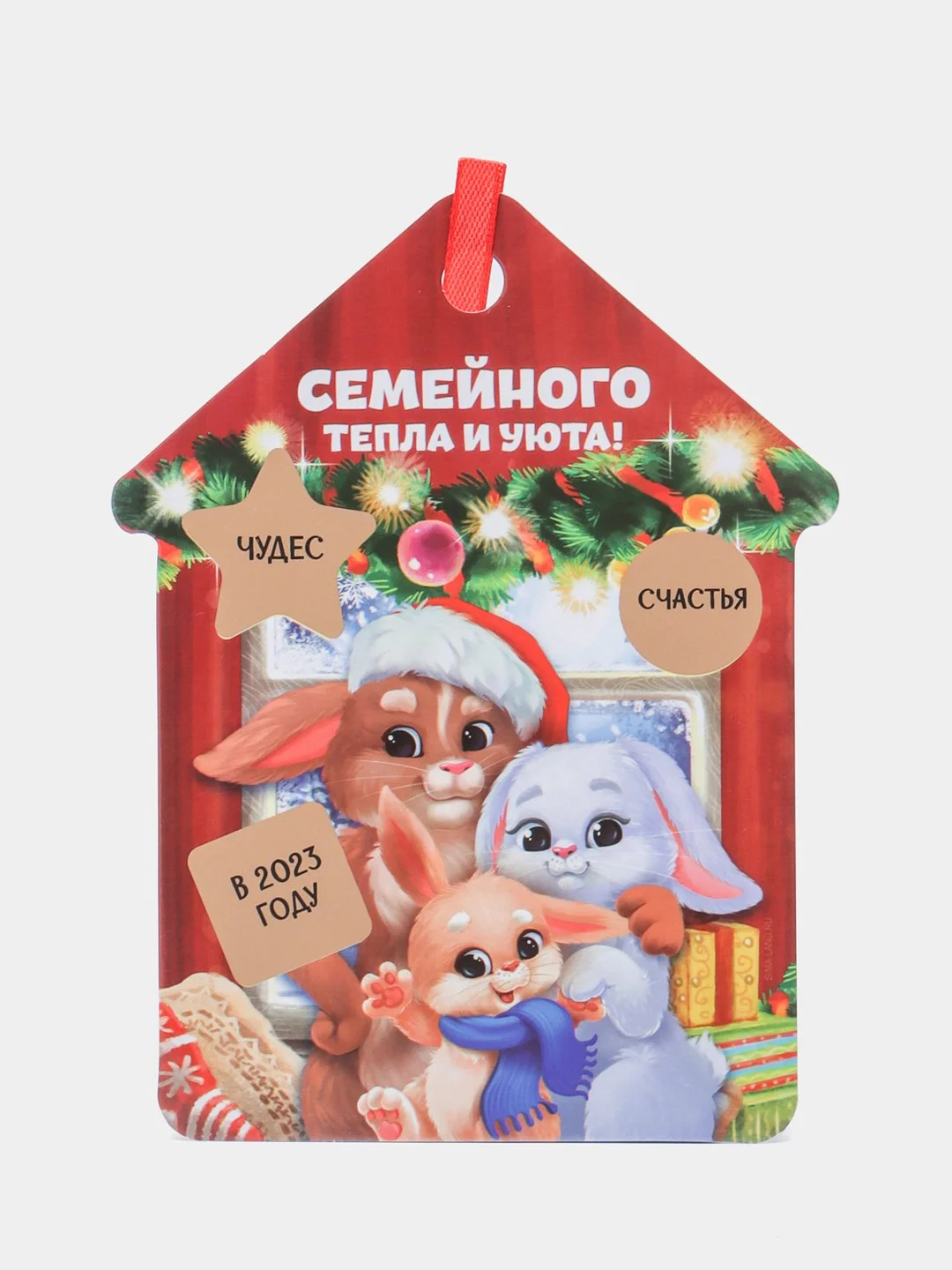 Алый елочная игрушка, с предсказаниями