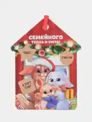 Алый елочная игрушка, с предсказаниями
