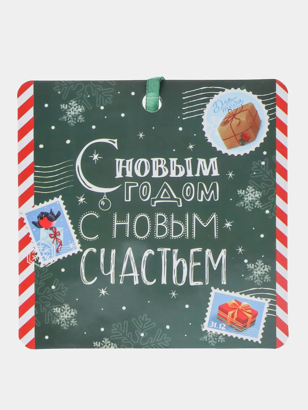 Зеленый елочная игрушка, с предсказаниями