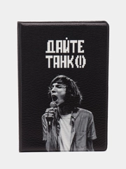 Обложка на паспорт "Дайте танк!"