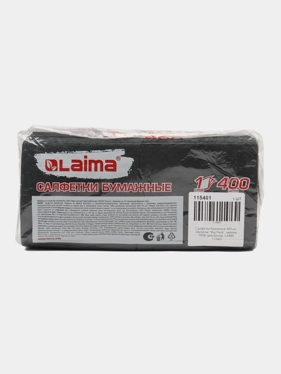 Салфетки бумажные 400 шт, 24х24 см, Big Pack, черные, 100% целлюлоза, Laima, 115401