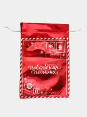 Алый подарочные новогодние мешки