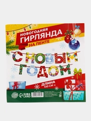 Гирлянда на ленте "С Новым годом", радужная, 130 см