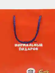 Алый пакет подарочный 18*23*10см ламинированный