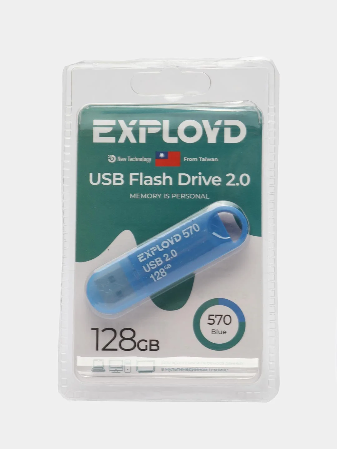 Синий флешка Exployd 570 128GB USB 2.0, флеш карта, карта памяти