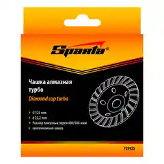 Чашка алмазная 125 мм (диск), насадка для УШМ, Turbo, SPARTA, 729955