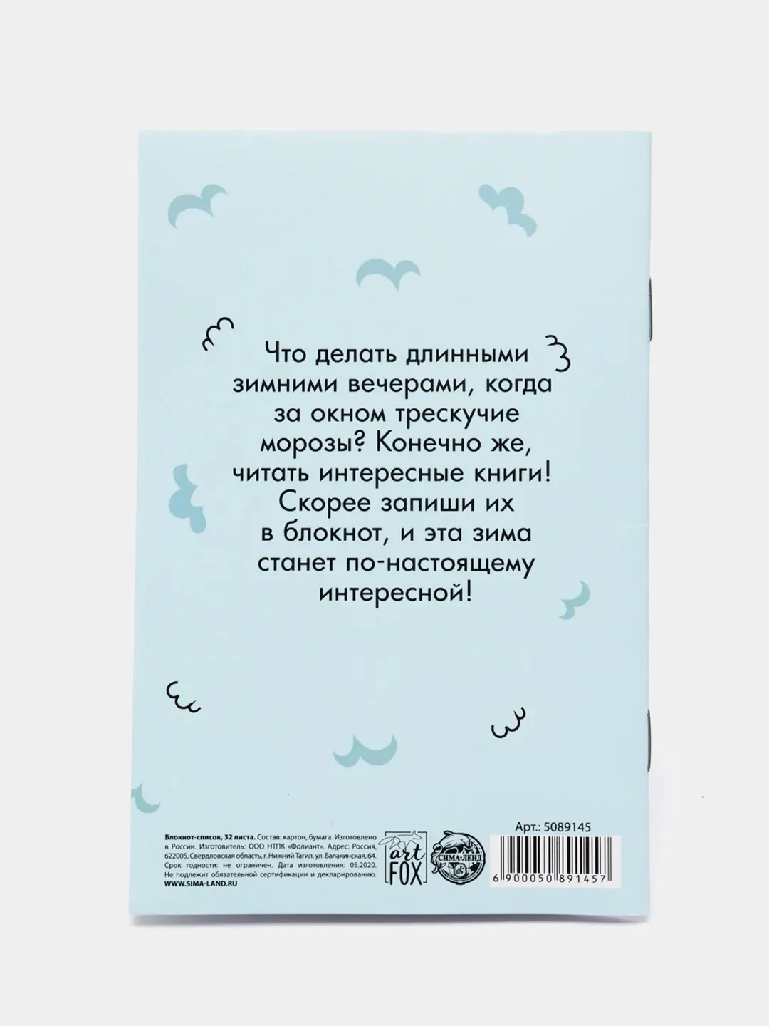 Белый блокнот планер, ежедневник для заметок, списка дел и покупок