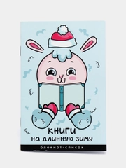 Блокнот планер, ежедневник для заметок, списка дел и покупок