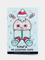 Голубой блокнот планер, ежедневник для заметок, списка дел и покупок