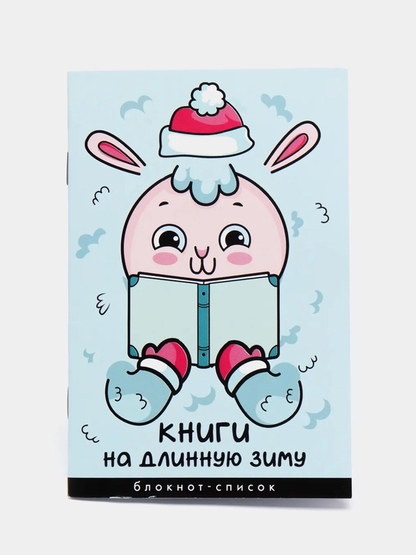Блокнот планер, ежедневник для заметок, списка дел и покупок
