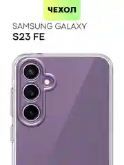 Чехол для Samsung Galaxy S23/ S23 FE/ S23+/ S23 Ultra BROSCORP силиконовый с защитой камер