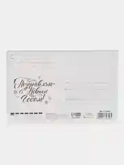 Темно-синий почтовая карточка "С Новым Годом!" 10 х 15см