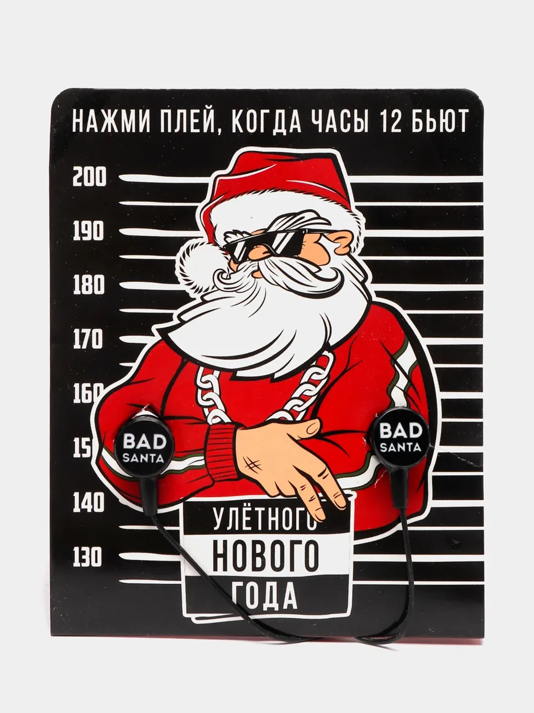 Черный наушники на открытке "Улётного нового года", 1,2 м