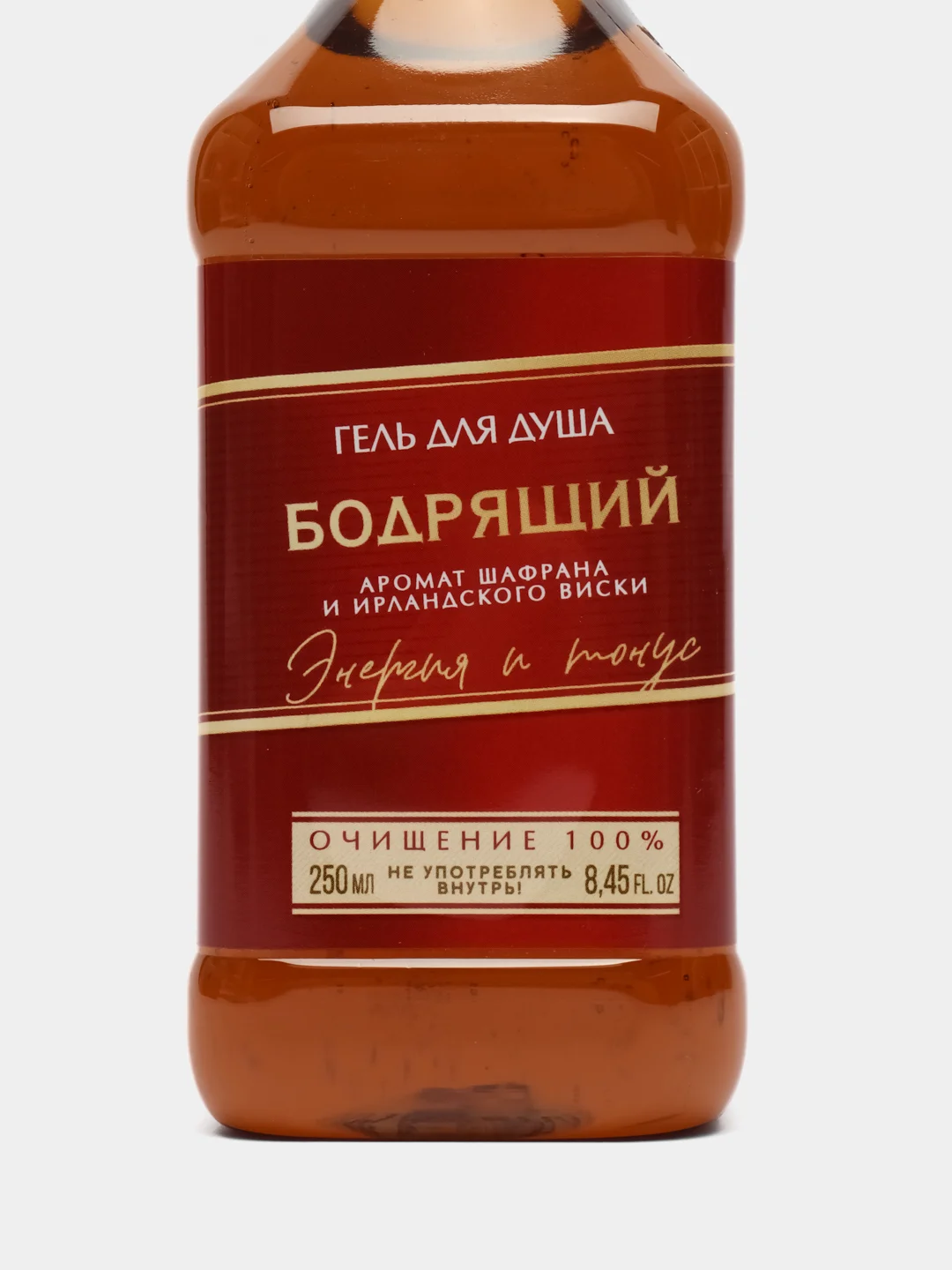 Бордовый гель для душа в подарочном флаконе 8 марта "Виски - Алкоголь"