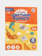 Бумага цветная Calligrata А4, газетная, на скобе, 16 листов, 8 цветов