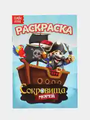 Желтый раскраски для мальчиков
