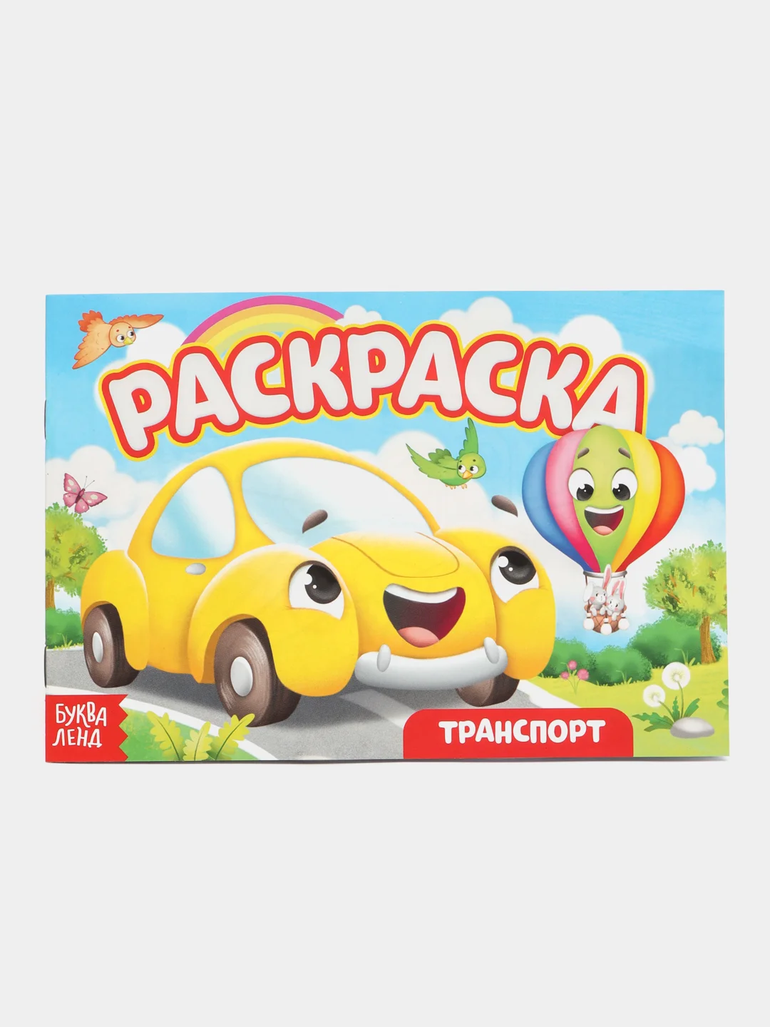Зеленый раскраски для мальчиков