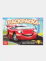 Красный раскраски для мальчиков