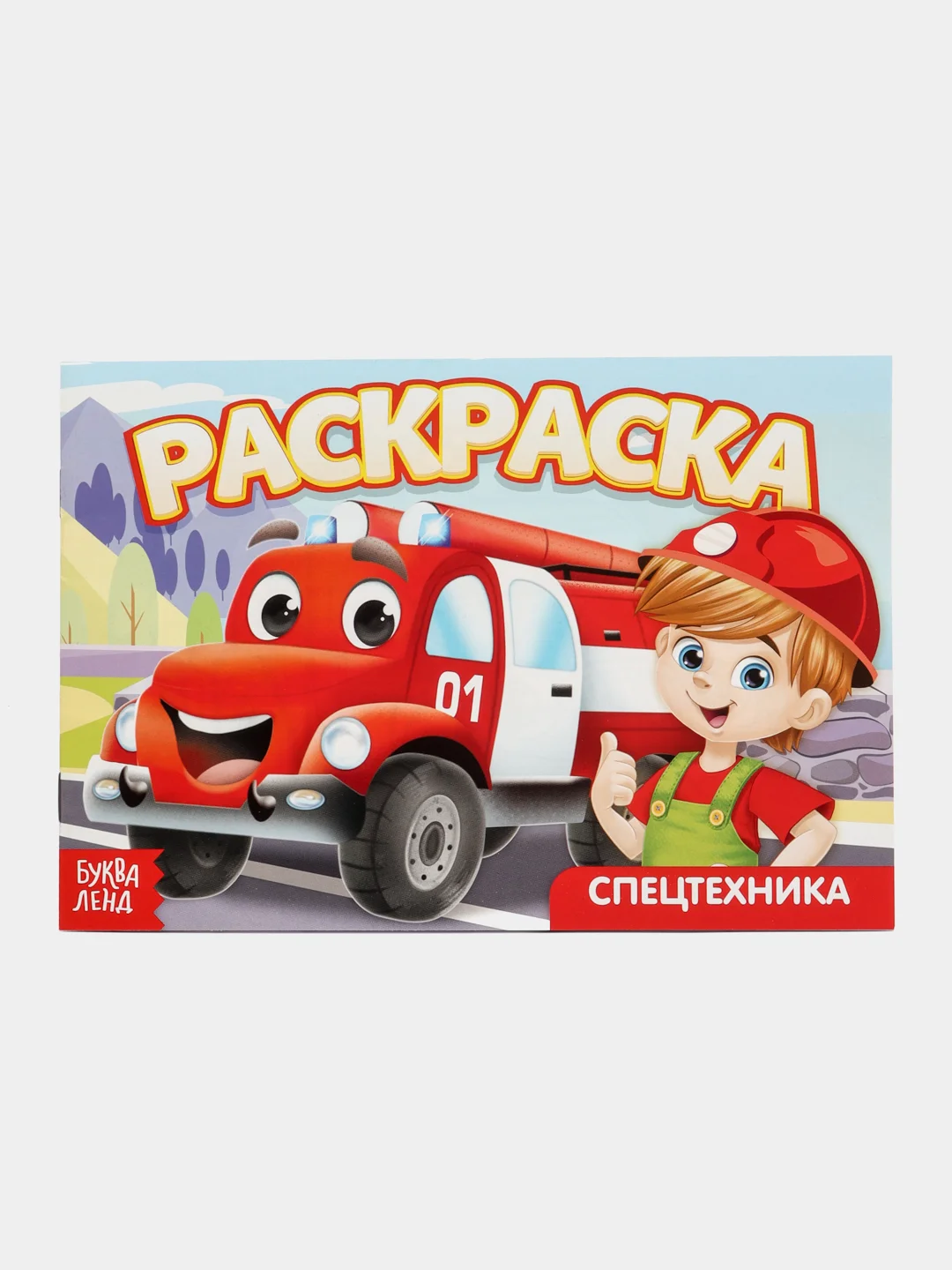 Серый раскраски для мальчиков