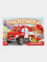 Серый раскраски для мальчиков