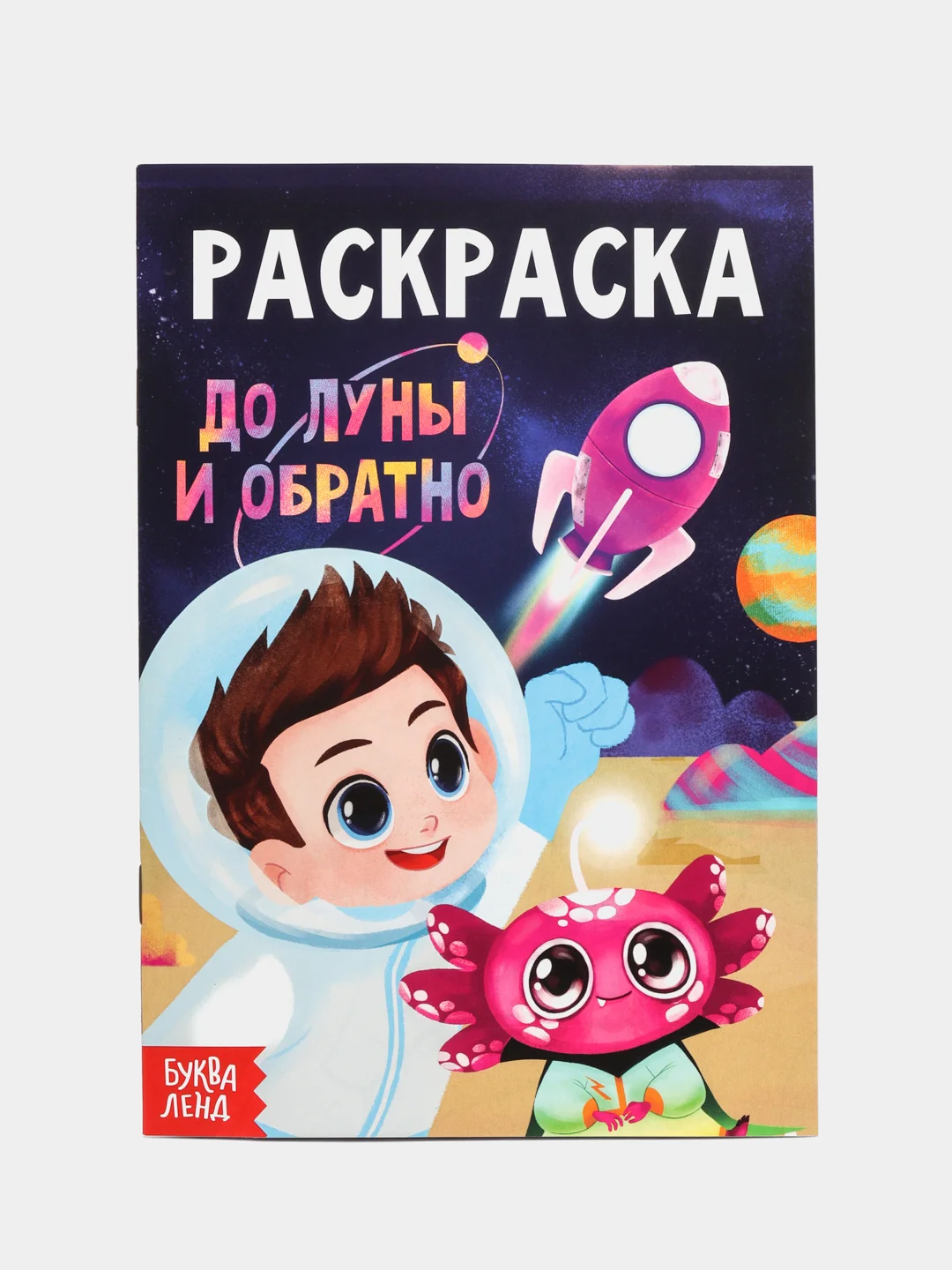 Синий раскраски для мальчиков