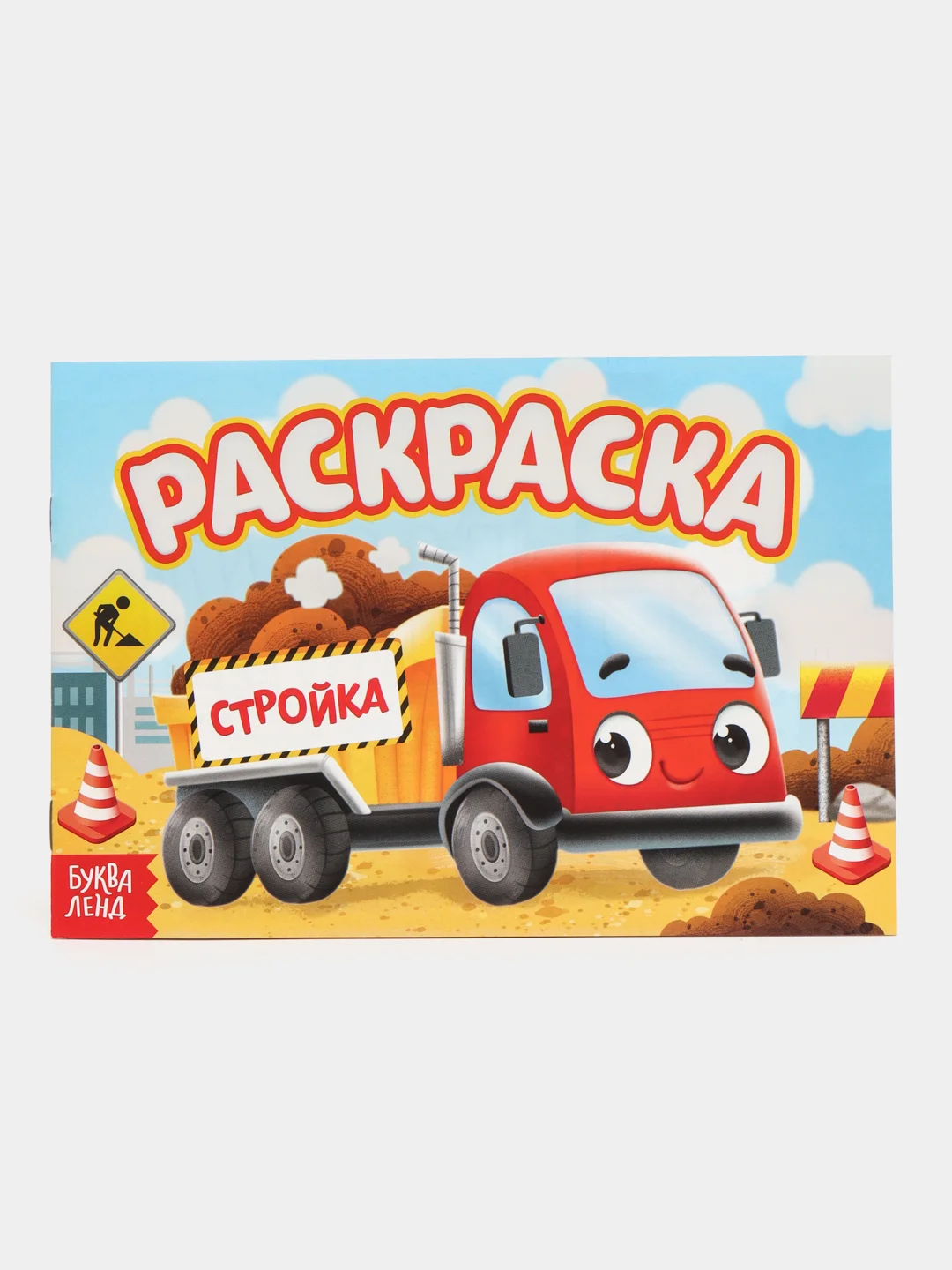 Черный раскраски для мальчиков
