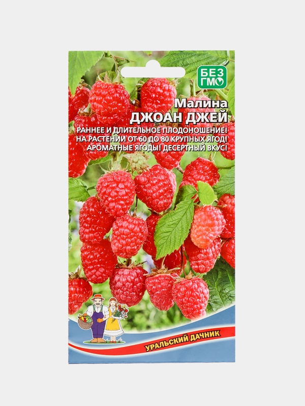 Семена Малина "Джоан Джей"