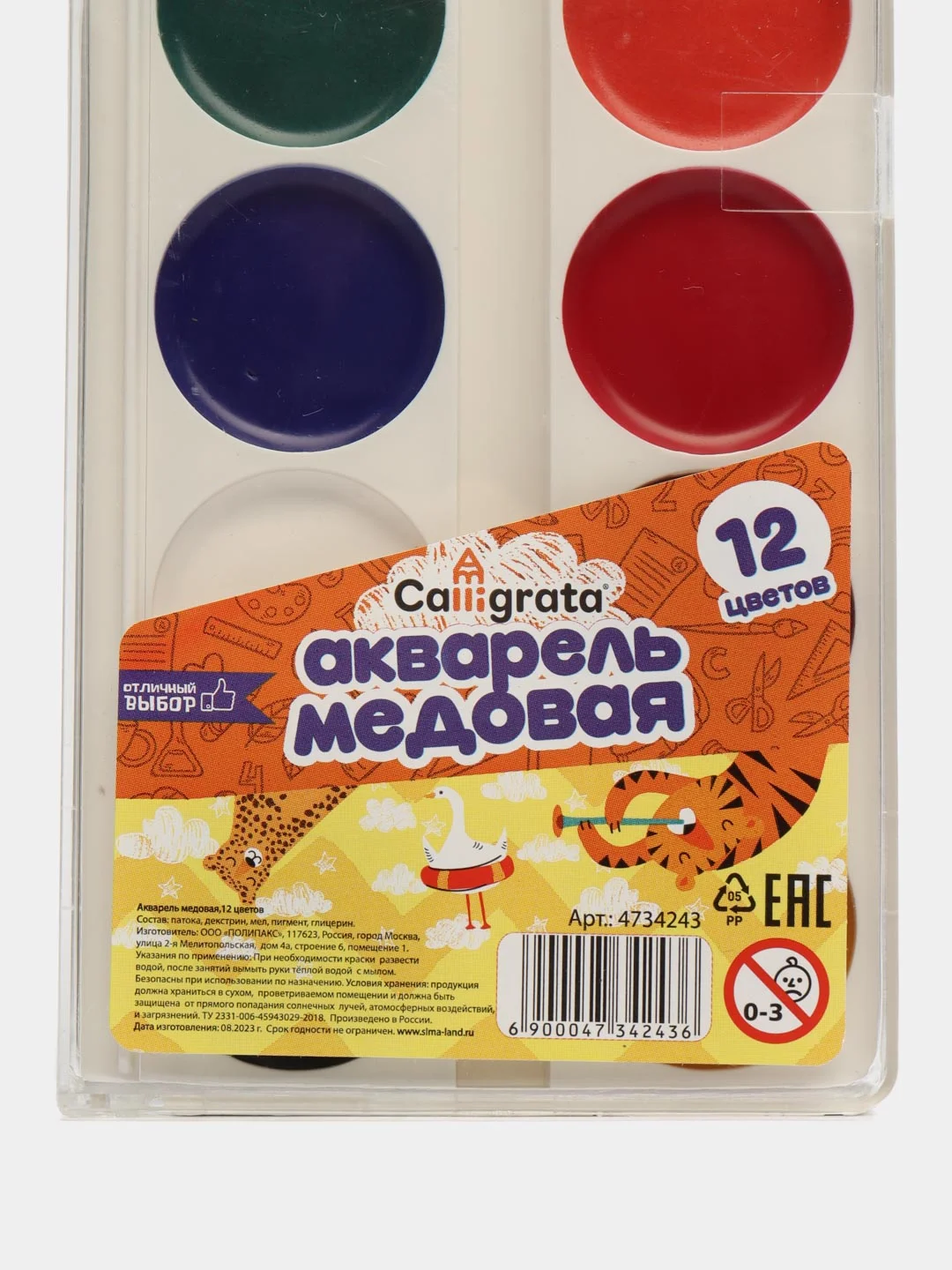 Акварель медовая Calligrata, 12 цветов