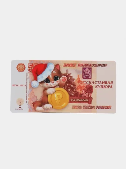 Магнит на холодильник, новогодний, 5*10 см