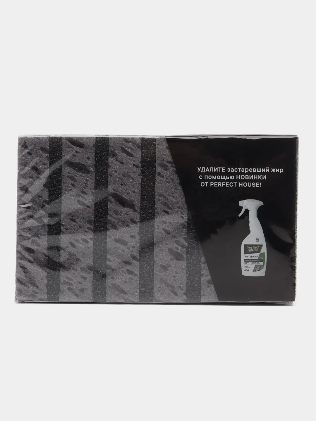 Губки для посуды Perfect House Intensive black, 12 шт