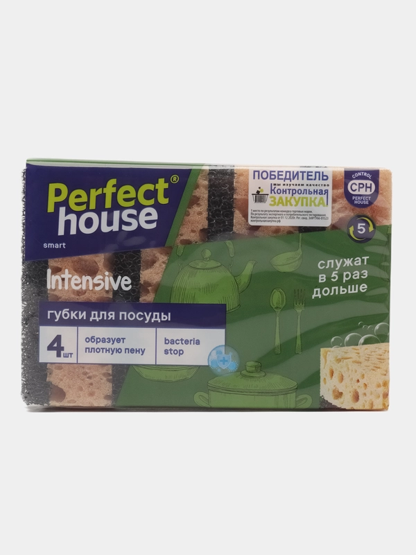 Губки для посуды Perfect House Intensive, 4 шт