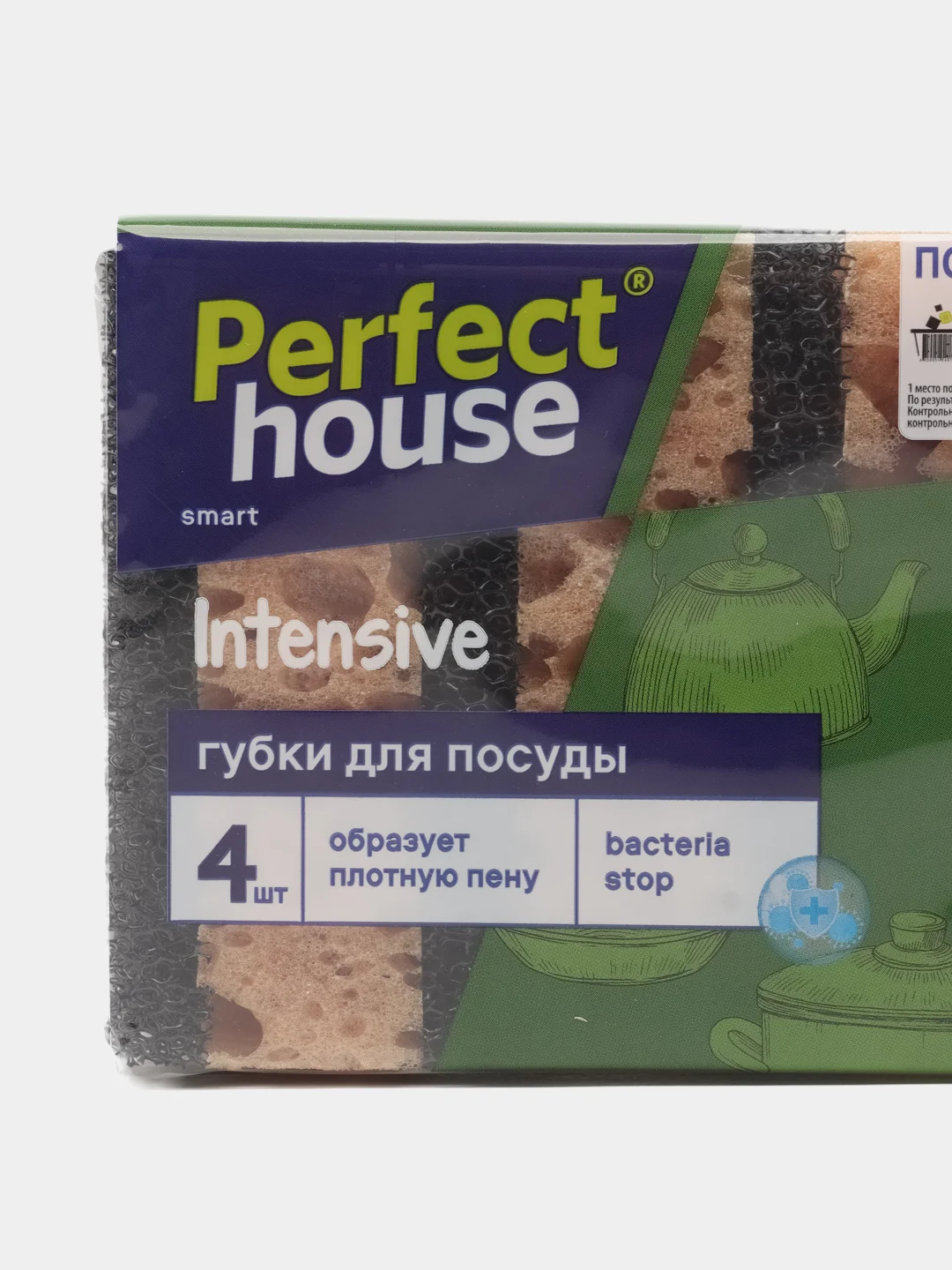 Губки для посуды Perfect House Intensive, 4 шт
