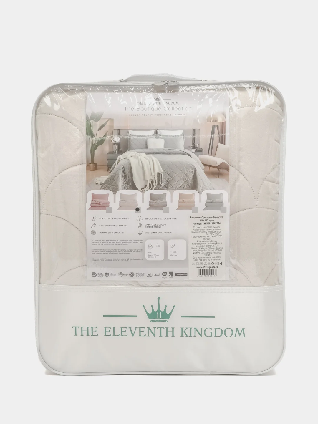 Кремовый комплект с покрывалом The Eleventh Kingdom Tregaron, 240 х 260 см/160 х 220 см