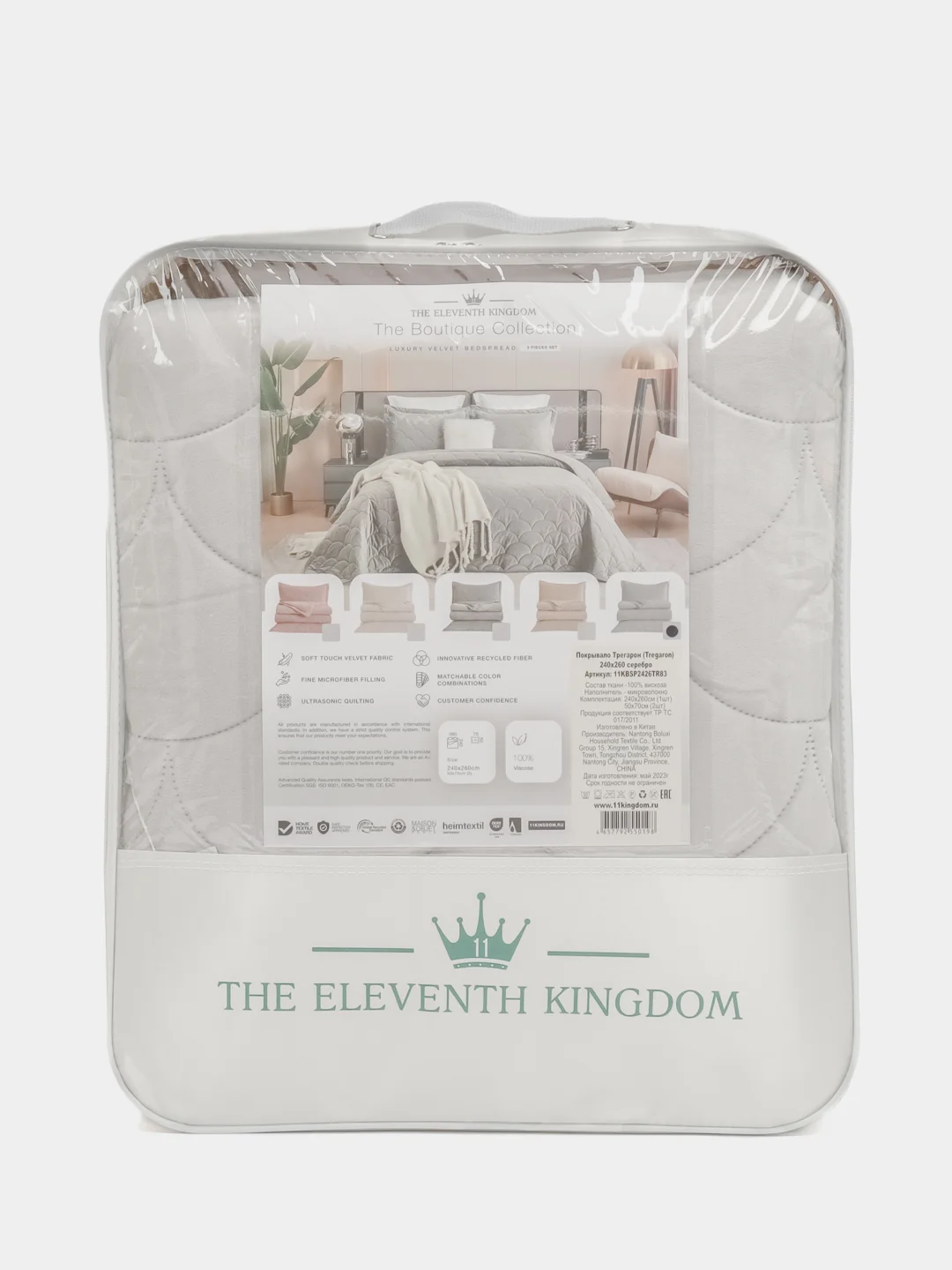 Серебряный комплект с покрывалом The Eleventh Kingdom Tregaron, 240 х 260 см/160 х 220 см