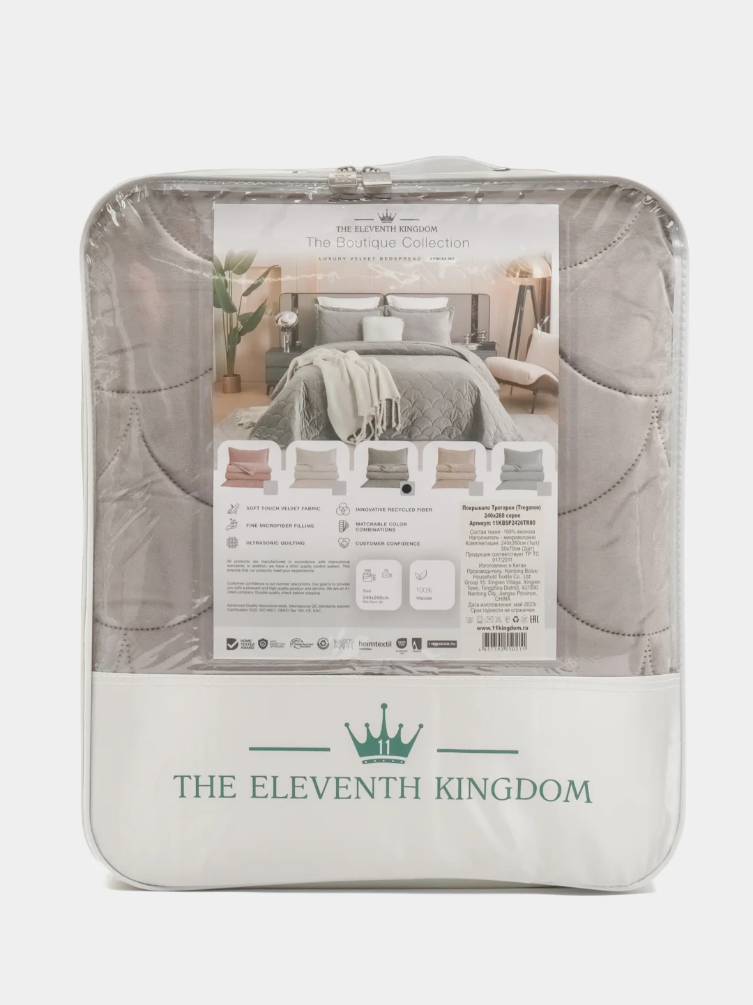 Серебряный комплект с покрывалом The Eleventh Kingdom Tregaron, 240 х 260 см/160 х 220 см