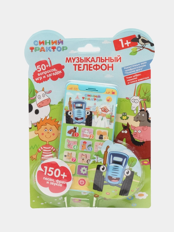 Детская музыкальная игрушка "Обучающий телефон Синий трактор", 1 +