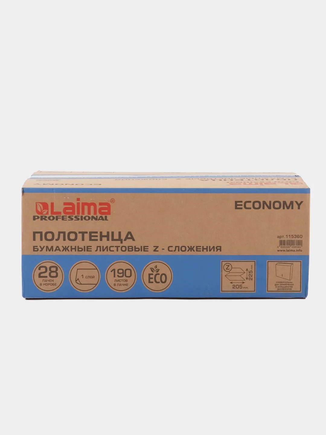 Бумажные полотенца для диспенсера Laima H2 Economy, Z сложение, 28 пачек, 1-слойные
