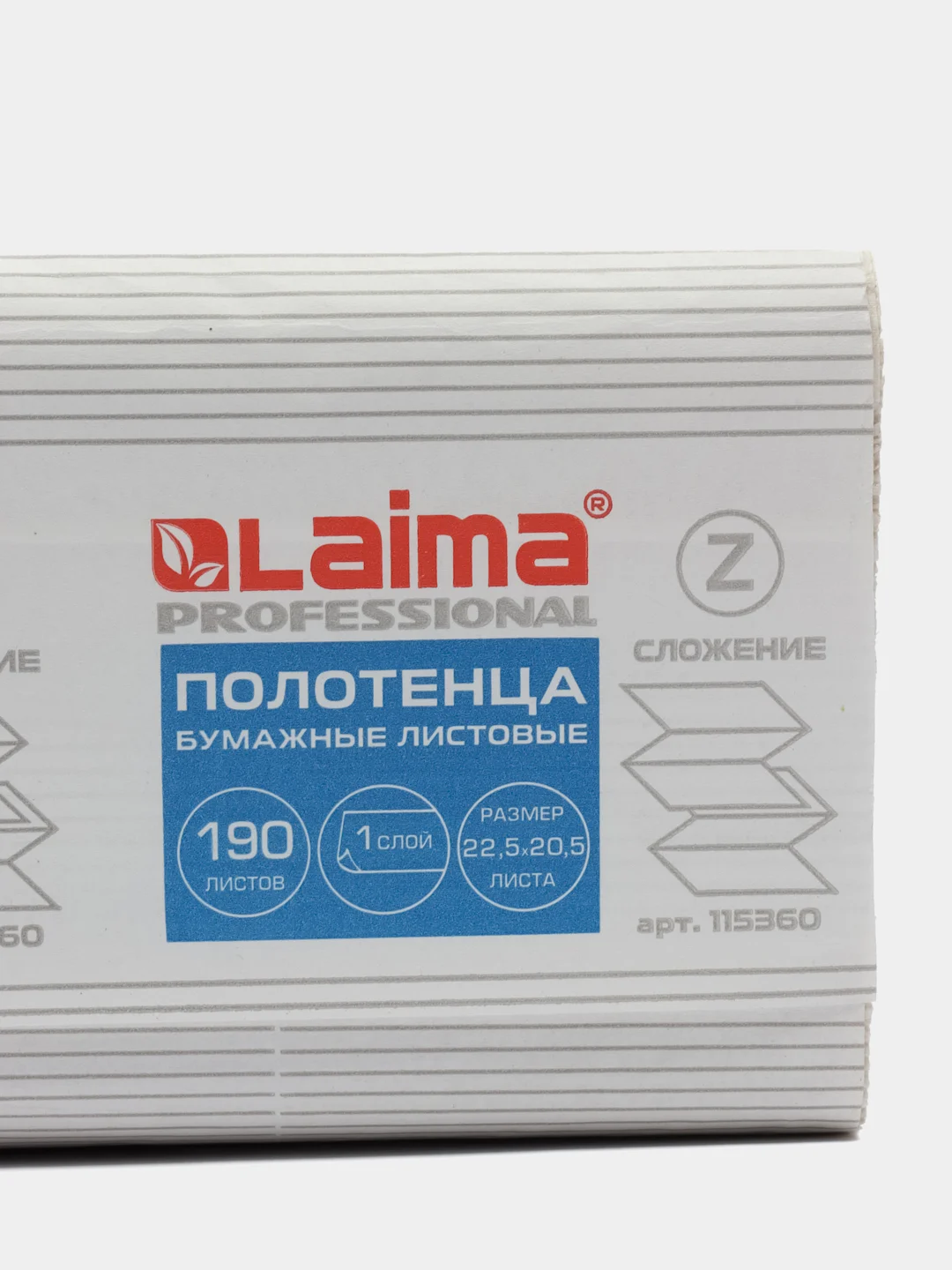 Бумажные полотенца для диспенсера Laima H2 Economy, Z сложение, 28 пачек, 1-слойные