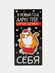 Черный новогодний конверт для денег