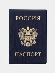 Обложка для паспорта, цвет синий