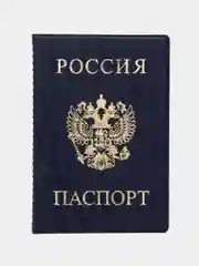 Индиго обложка для паспорта, цвет синий