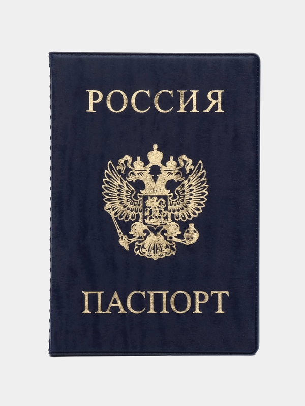 Обложка для паспорта, цвет синий