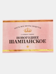 Наклейка на бутылку с символом года 2022