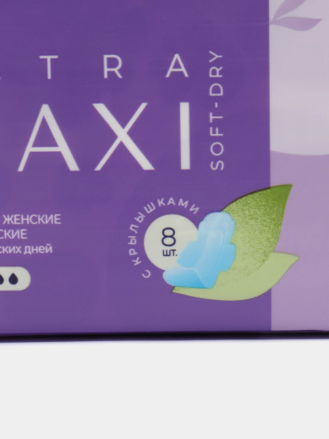 Прокладки Натали Premium Ultra MAXI, 8 шт