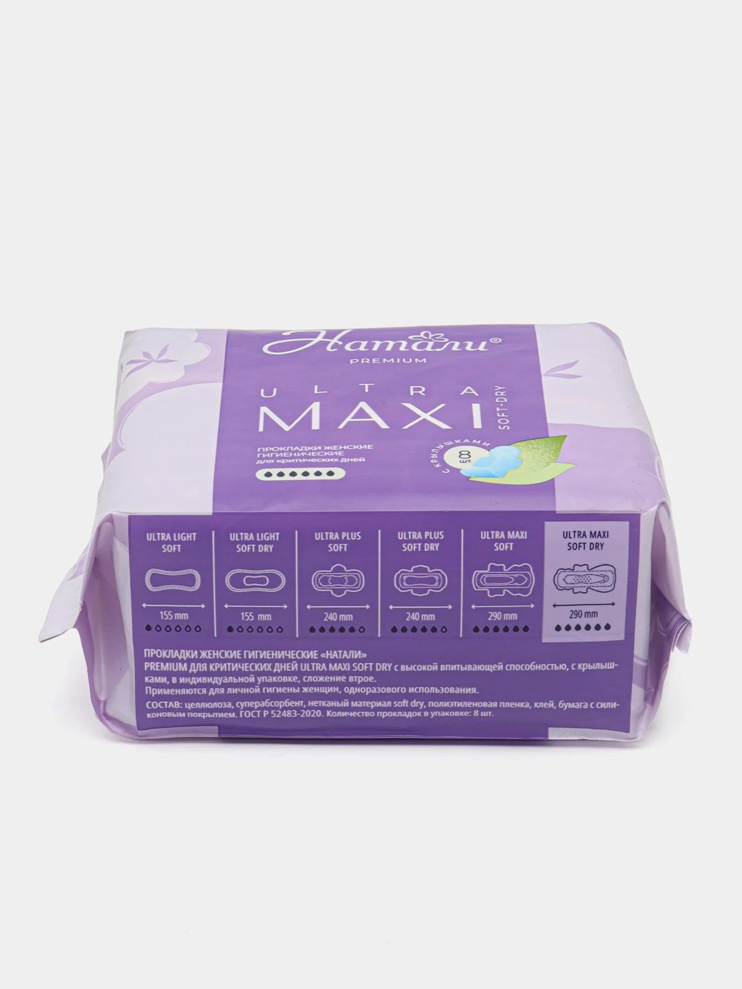 Прокладки Натали Premium Ultra MAXI, 8 шт