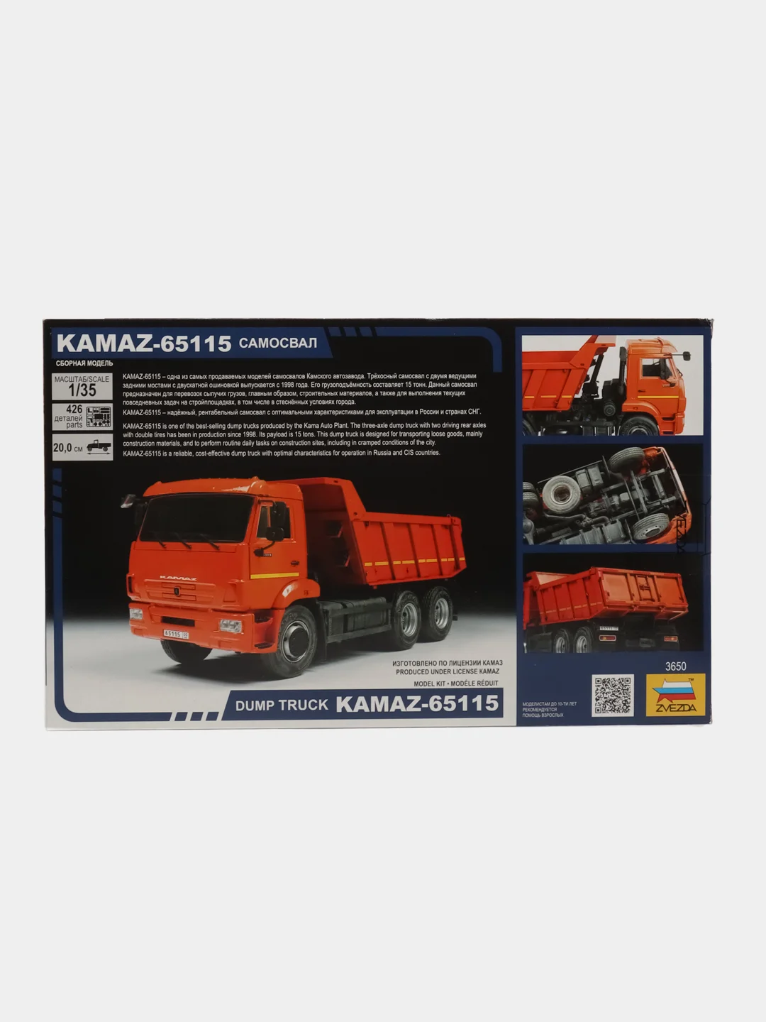 Белый сборная модель KAMAZ-65115 самосвал масштаб 1:35 КИТ, пластик, камаз