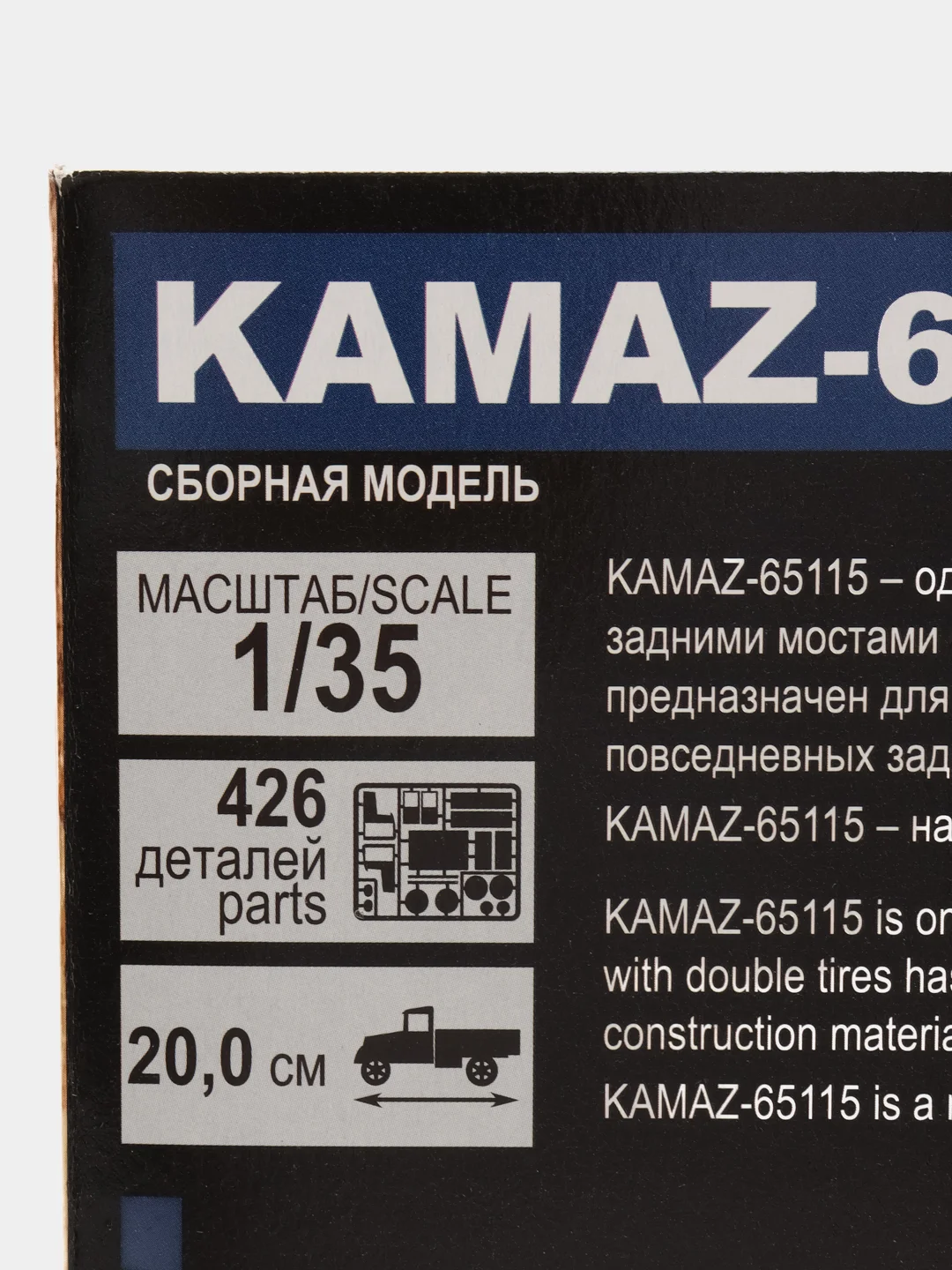 Белый сборная модель KAMAZ-65115 самосвал масштаб 1:35 КИТ, пластик, камаз