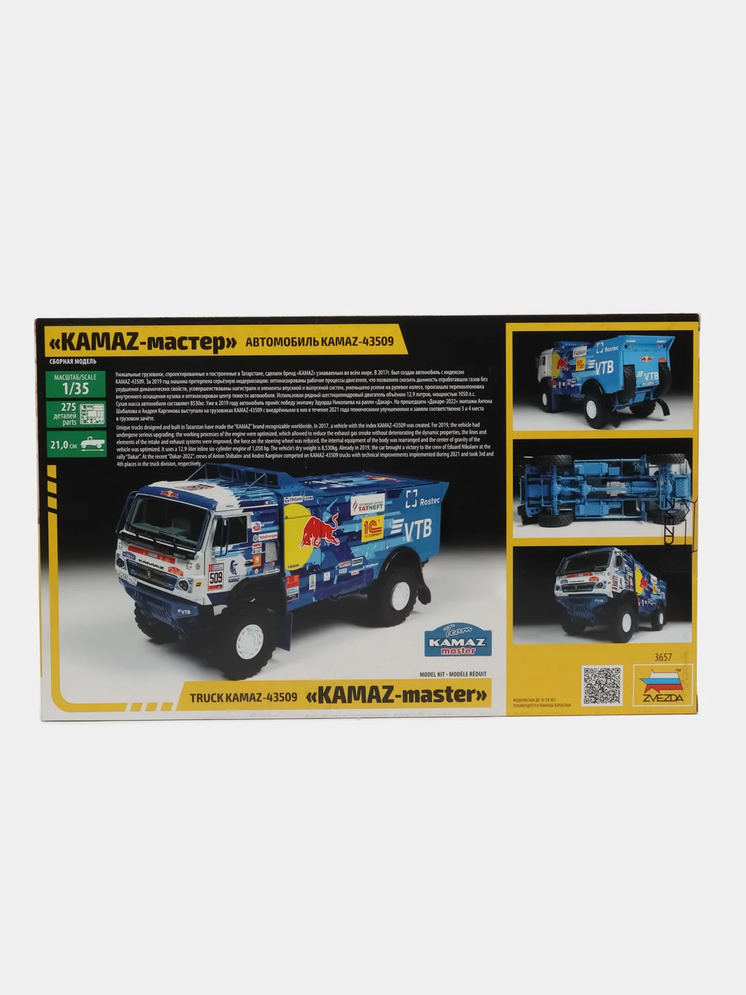 Синий сборная модель КАМАЗ-43509 "KAMAZ-мастер", масштаб 1:35, 1:43, пластик