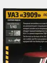 Красный сборная модель УАЗ-3909 "Буханка", масштаб автомобиля 1:43, пластик КИТ машина